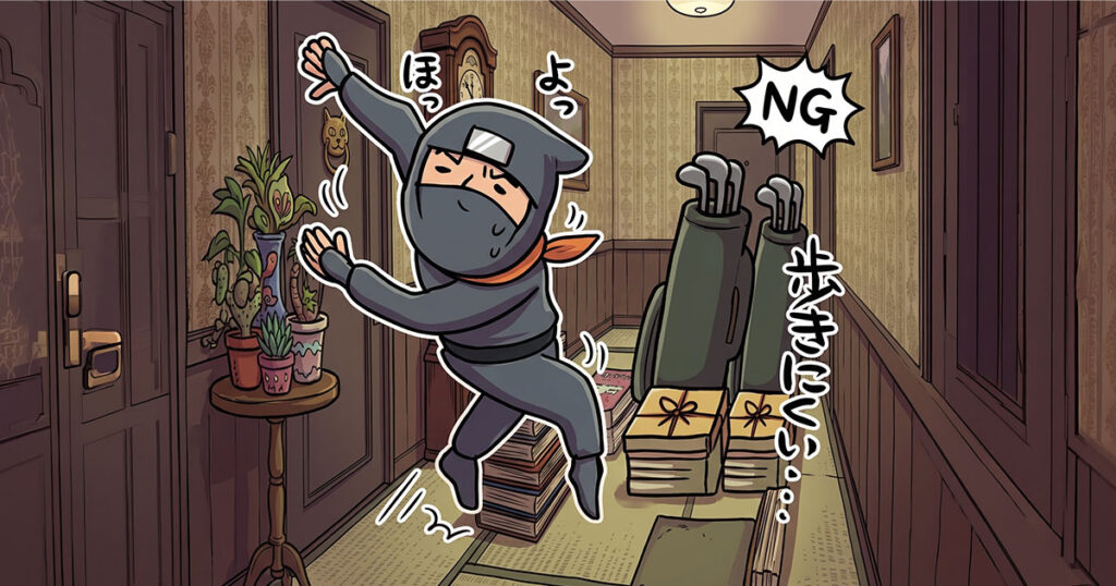 動線にはものは置かないように